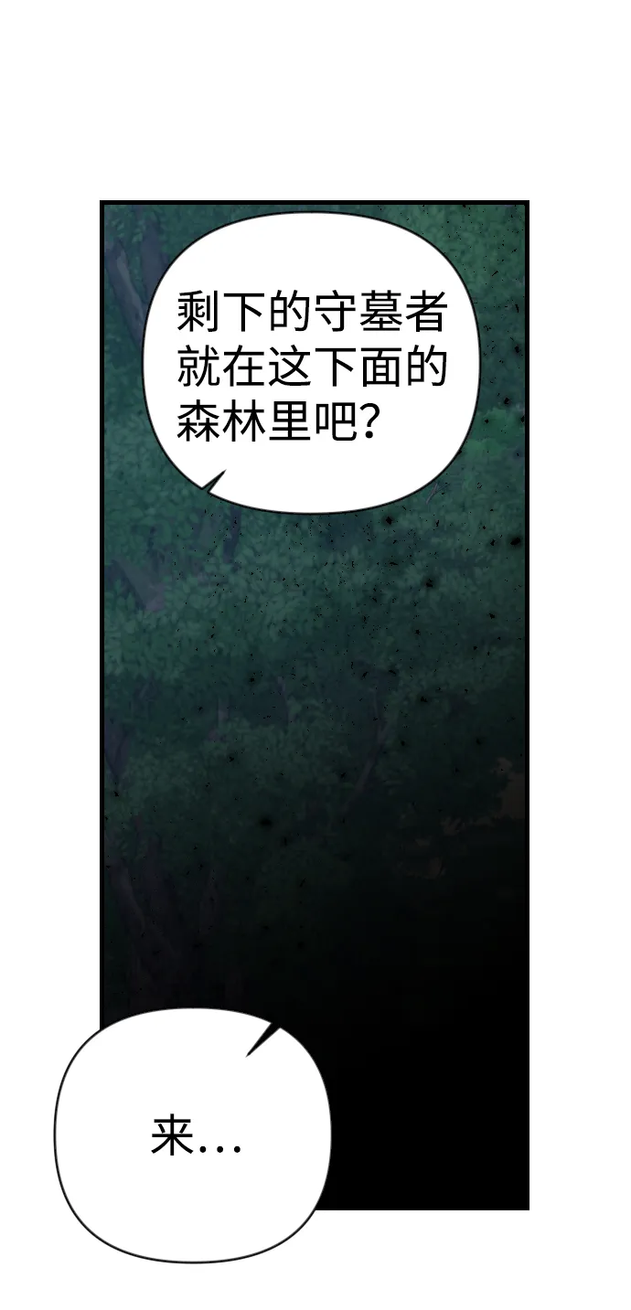 [第93话] 黑暗森林（6） 第59页