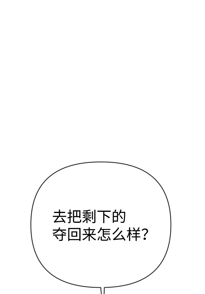 [第93话] 黑暗森林（6） 第60页