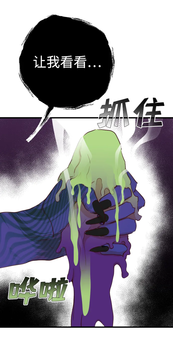 [第92话] 黑暗森林（5） 第10页