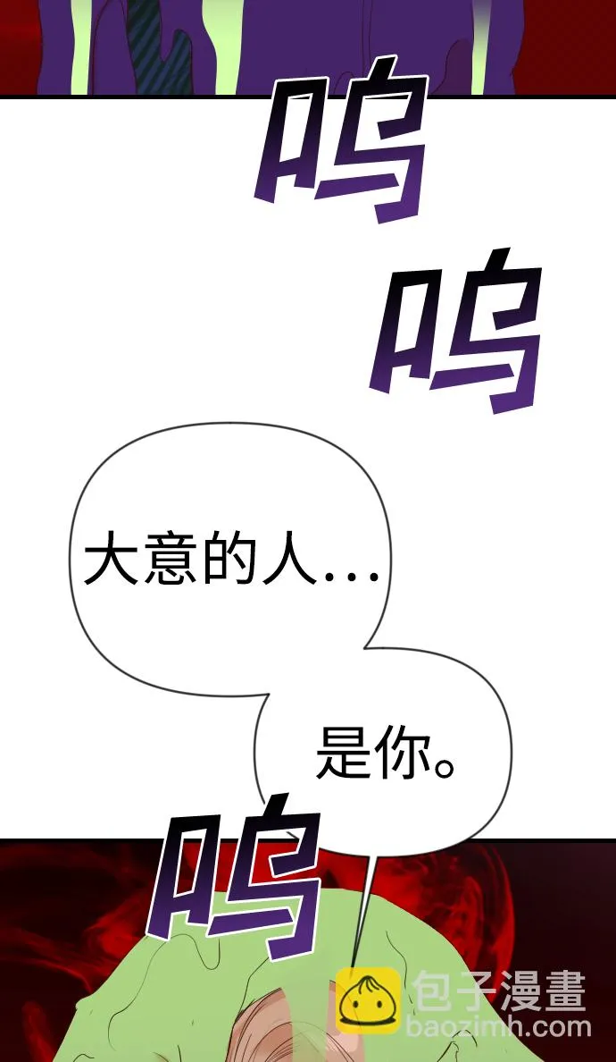 [第92话] 黑暗森林（5） 第17页