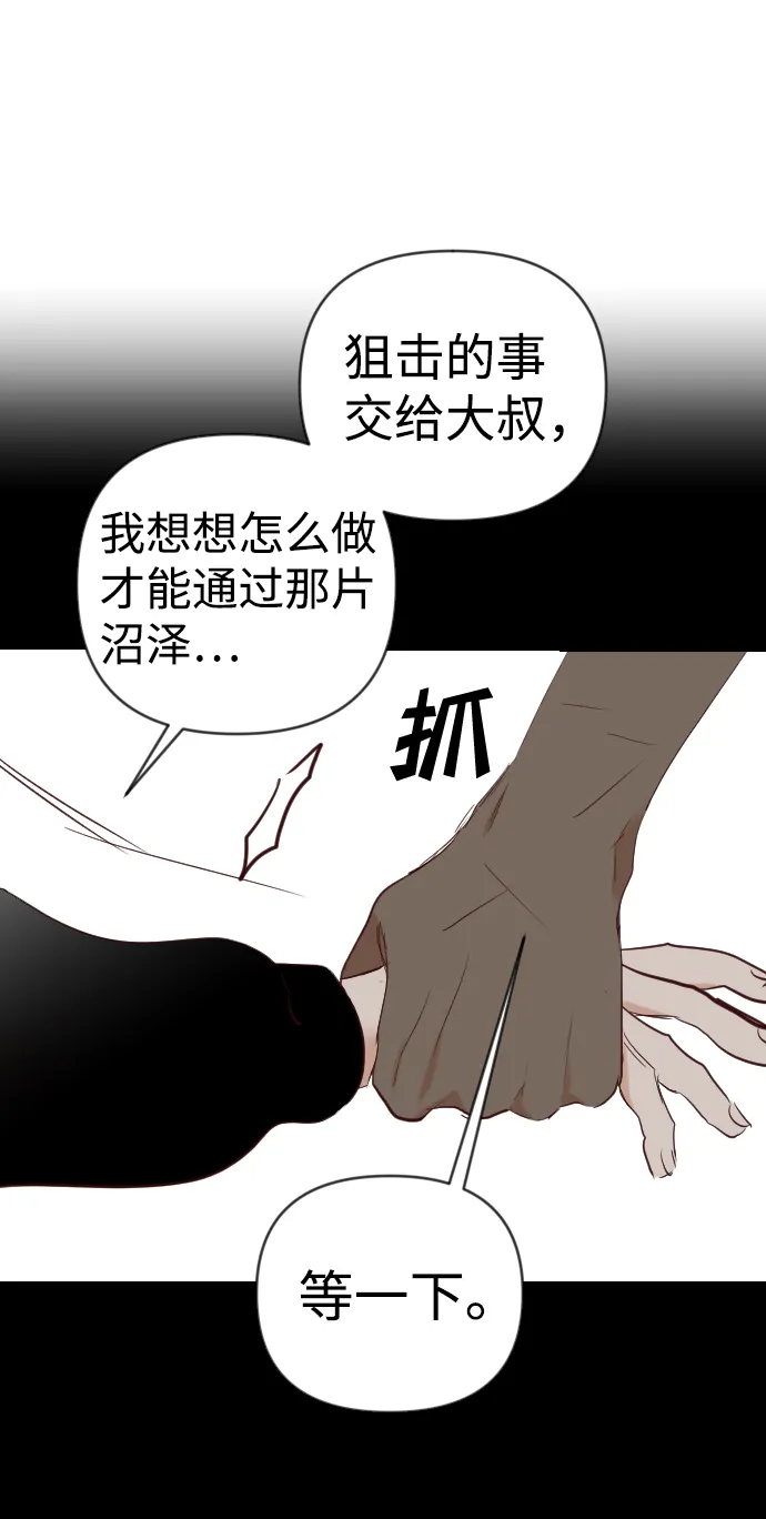 [第92话] 黑暗森林（5） 第20页