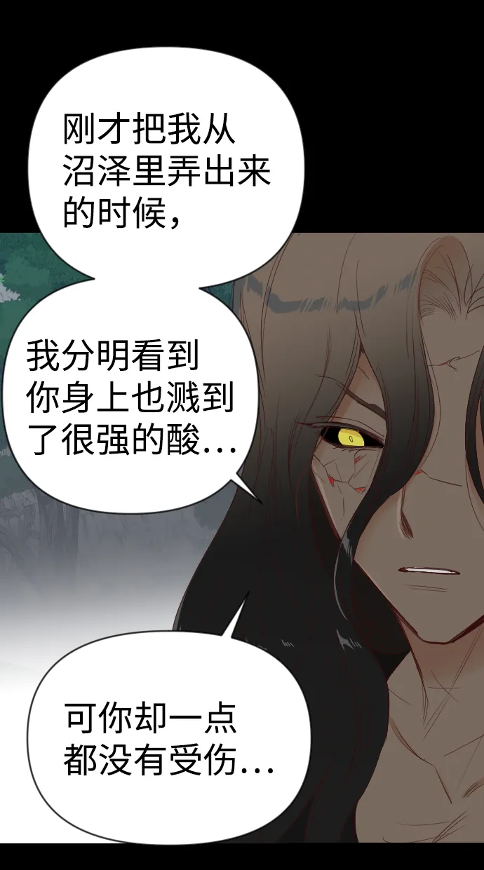 [第92话] 黑暗森林（5） 第22页