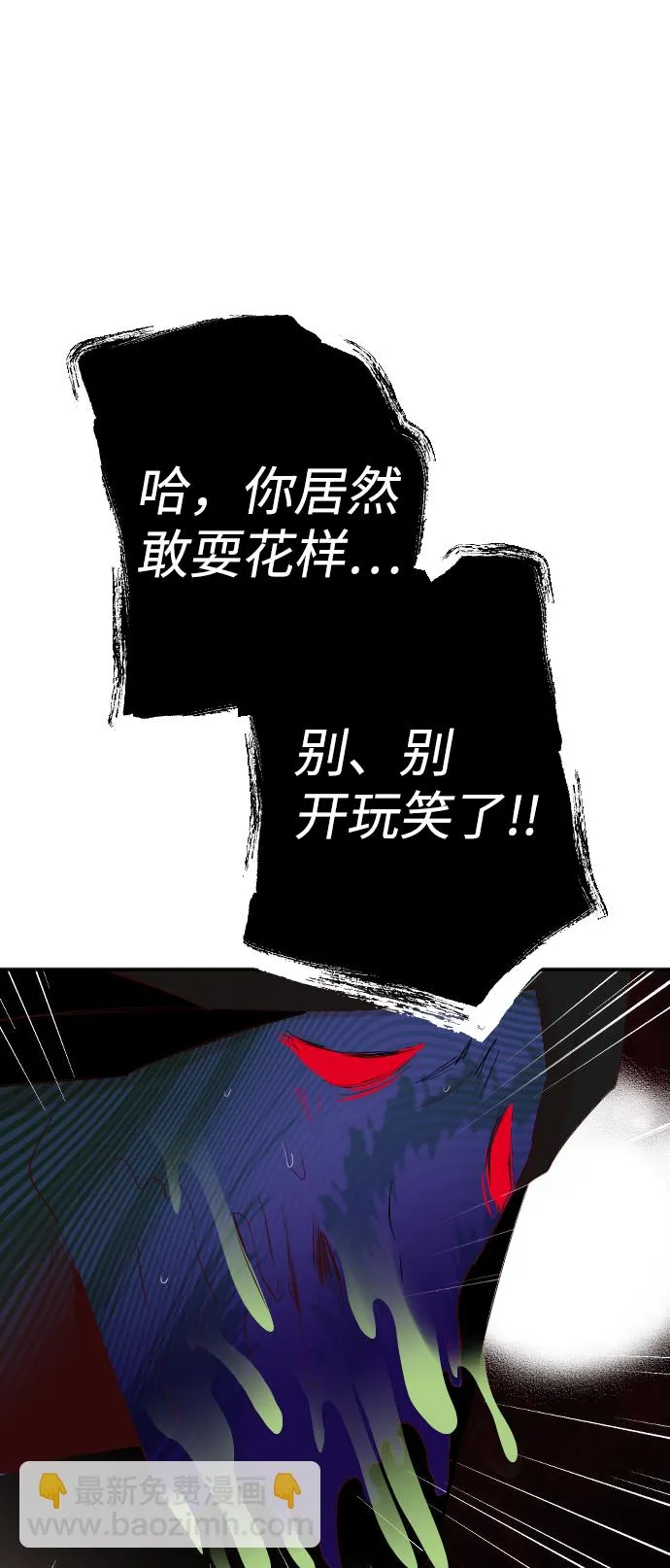 [第92话] 黑暗森林（5） 第25页