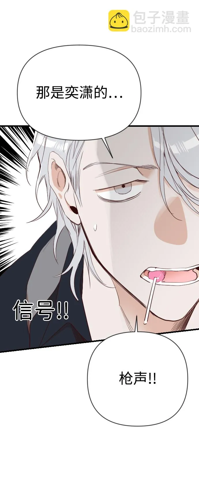 [第92话] 黑暗森林（5） 第33页