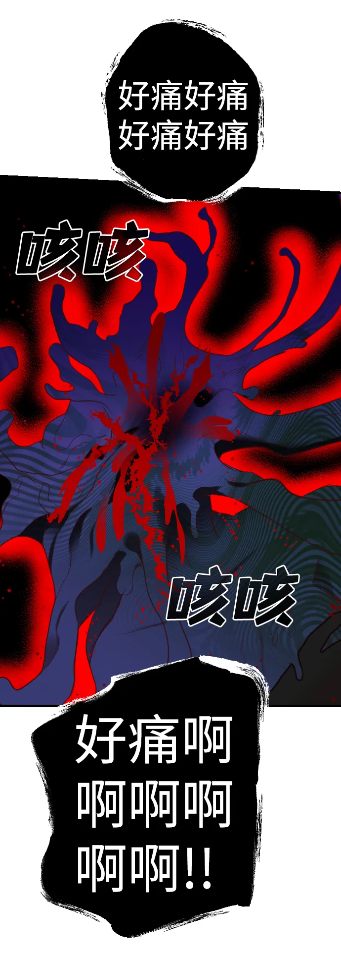 [第92话] 黑暗森林（5） 第35页