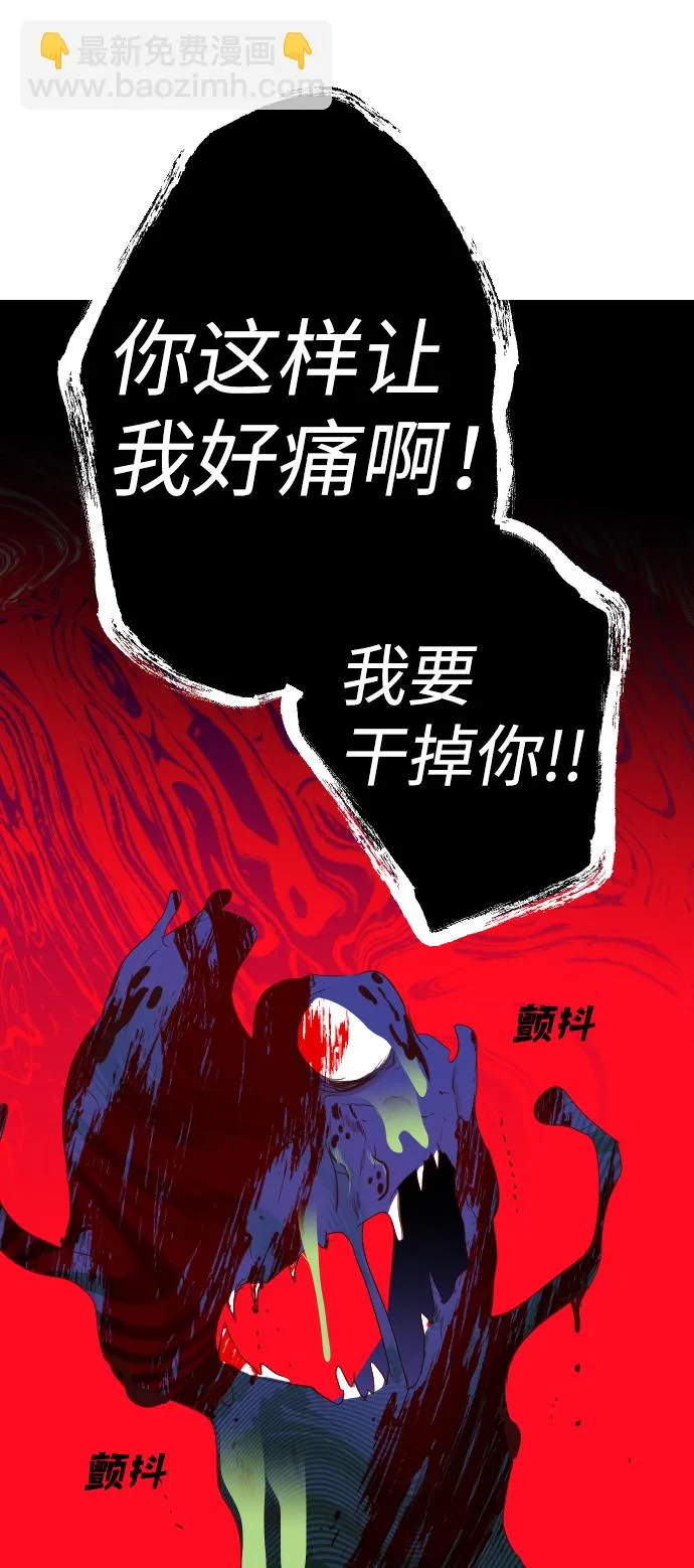 [第92话] 黑暗森林（5） 第38页