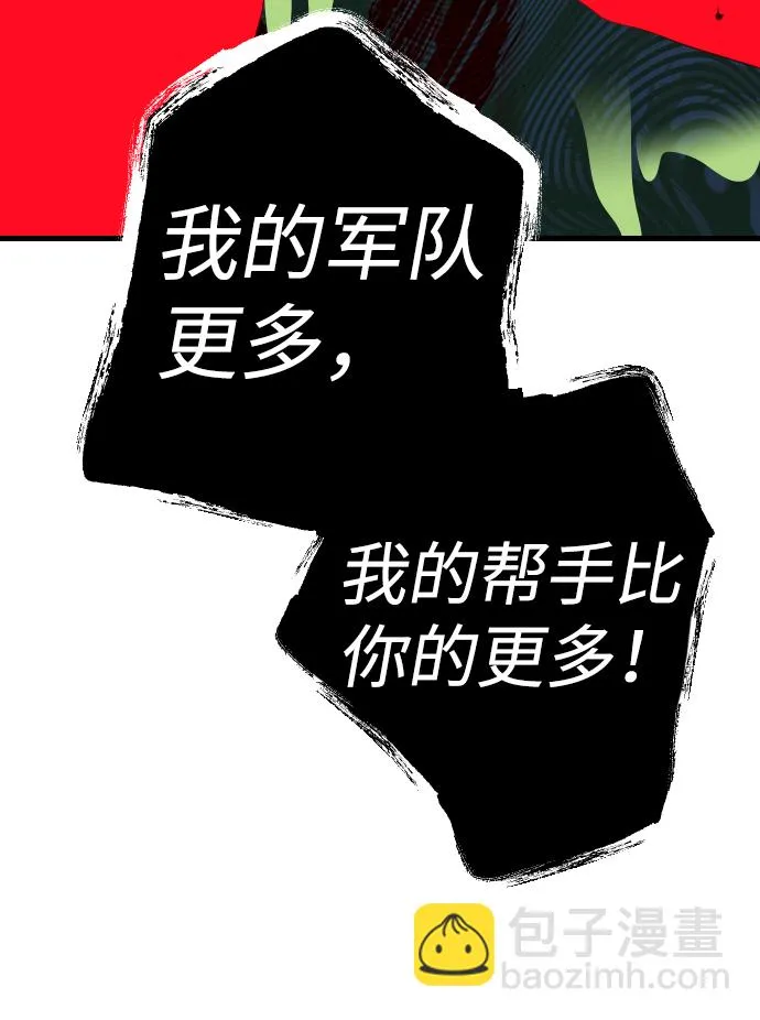 [第92话] 黑暗森林（5） 第39页