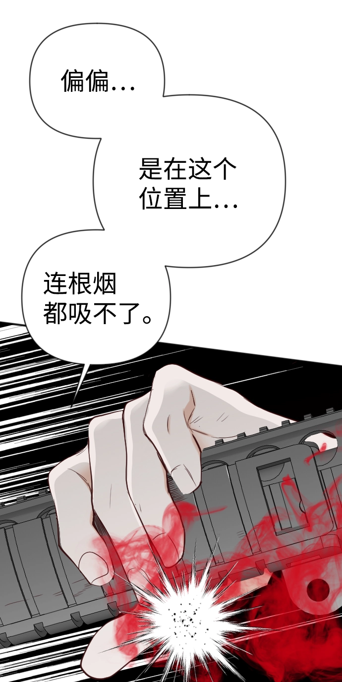 [第92话] 黑暗森林（5） 第43页