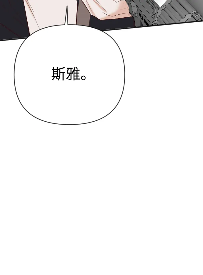 [第92话] 黑暗森林（5） 第46页