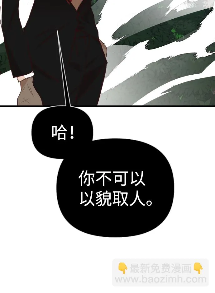 [第92话] 黑暗森林（5） 第49页