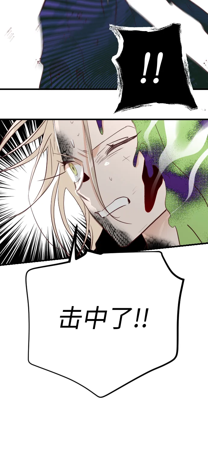[第92话] 黑暗森林（5） 第58页