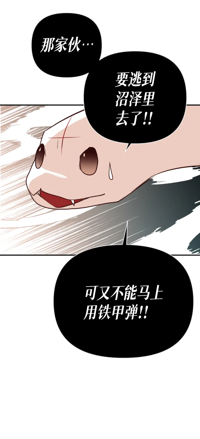 [第92话] 黑暗森林（5） 第63页