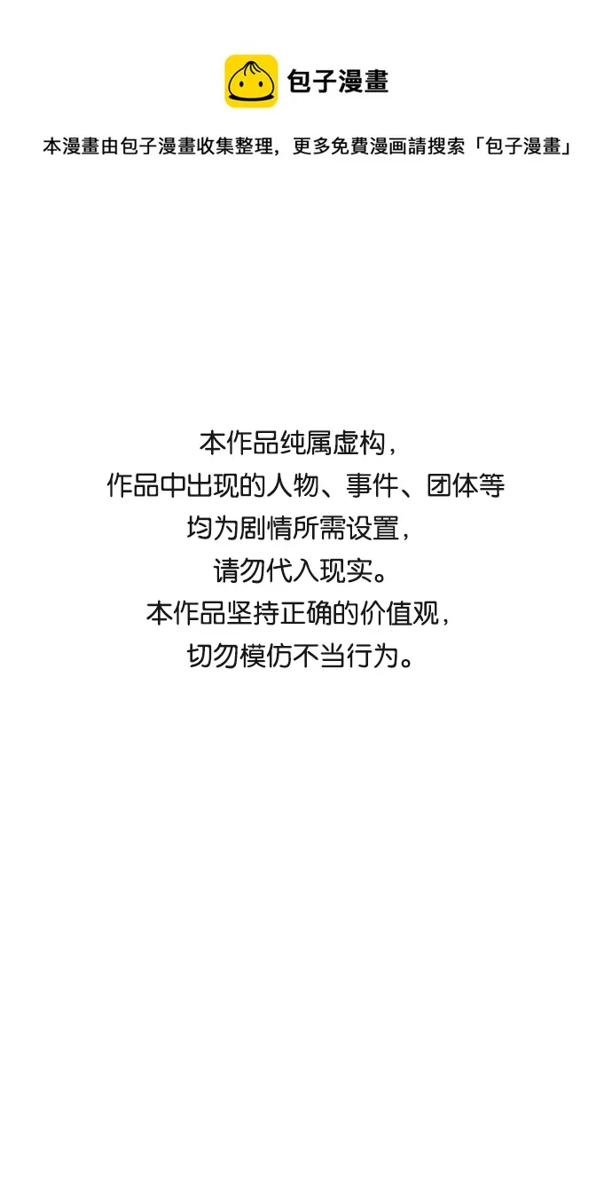 [第91话] 黑暗森林（4） 第1页