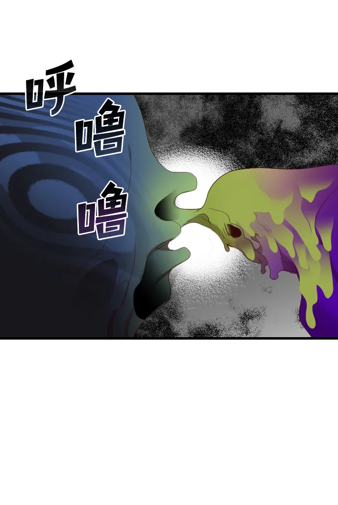 [第91话] 黑暗森林（4） 第6页