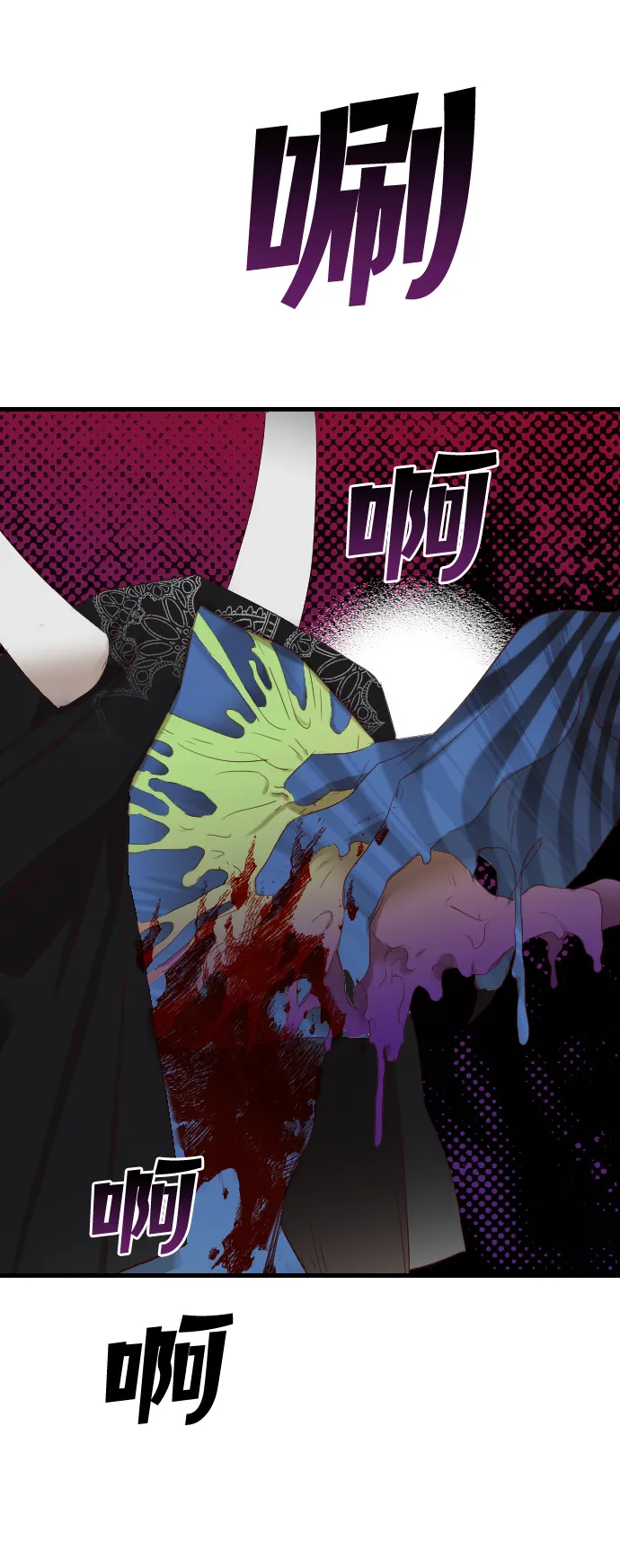[第91话] 黑暗森林（4） 第7页