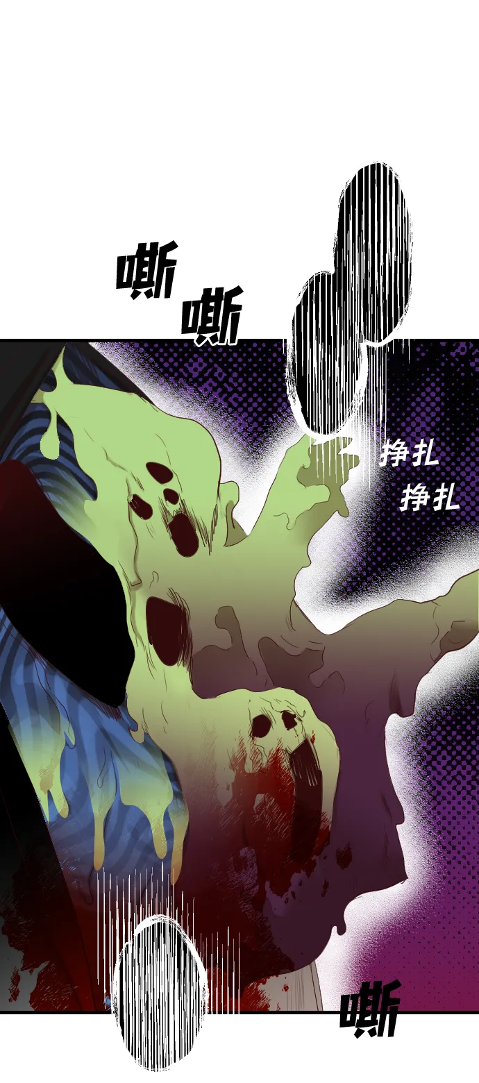 [第91话] 黑暗森林（4） 第8页