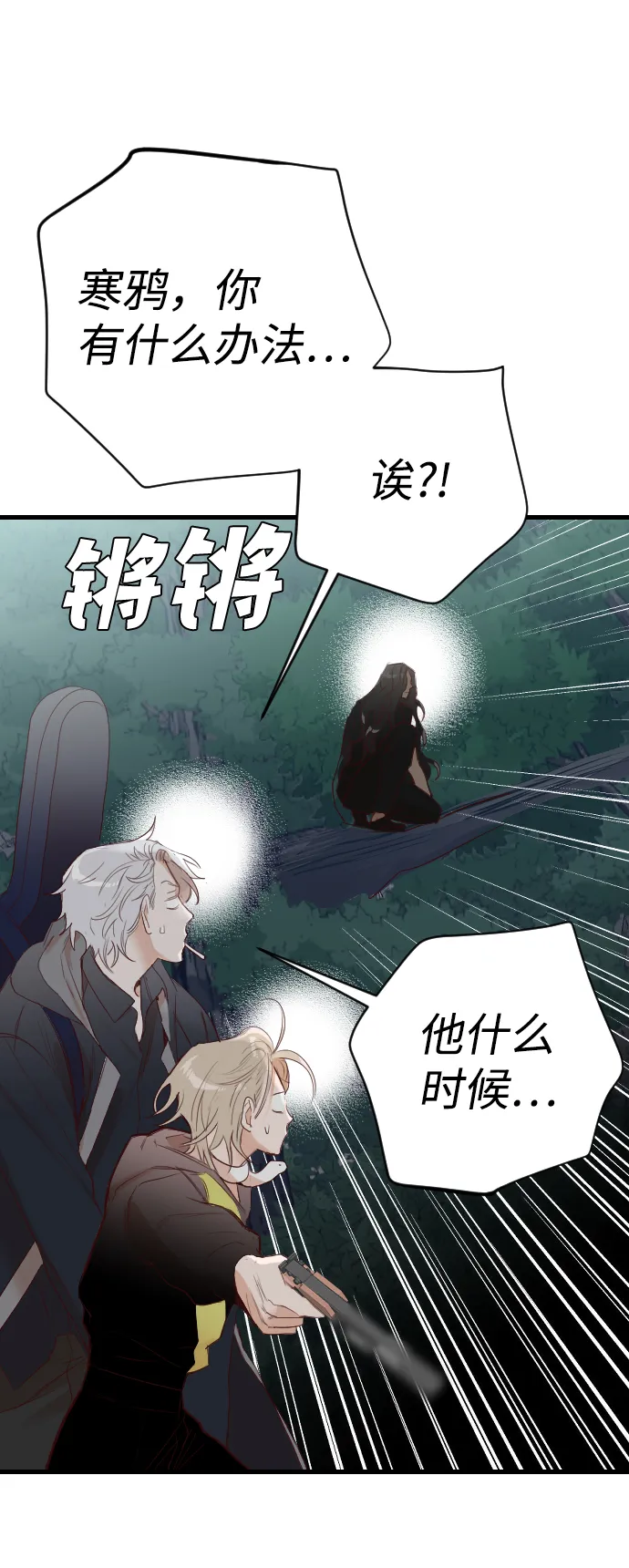 [第91话] 黑暗森林（4） 第15页