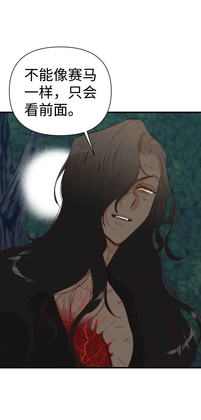 [第91话] 黑暗森林（4） 第17页