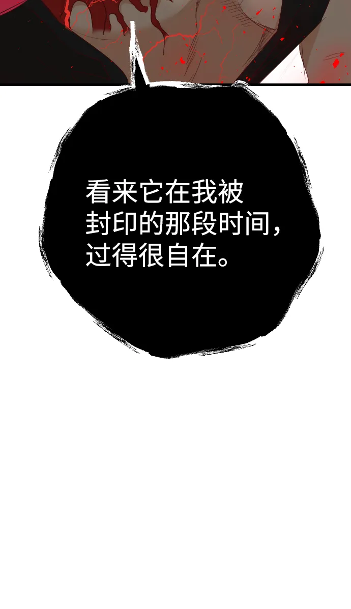 [第91话] 黑暗森林（4） 第27页