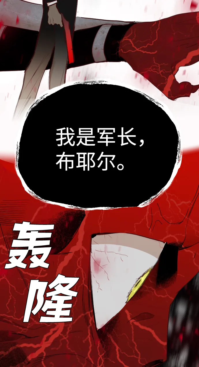 [第91话] 黑暗森林（4） 第29页