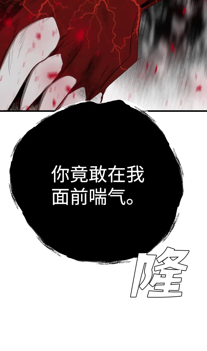 [第91话] 黑暗森林（4） 第30页
