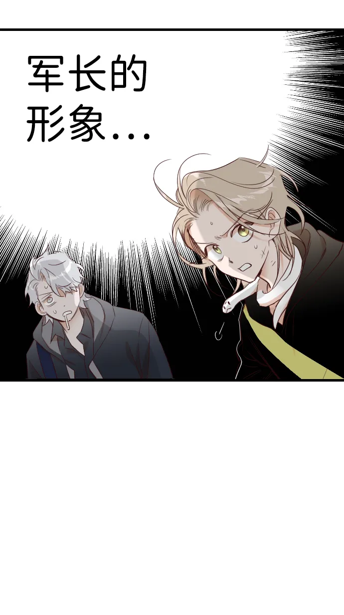[第91话] 黑暗森林（4） 第31页