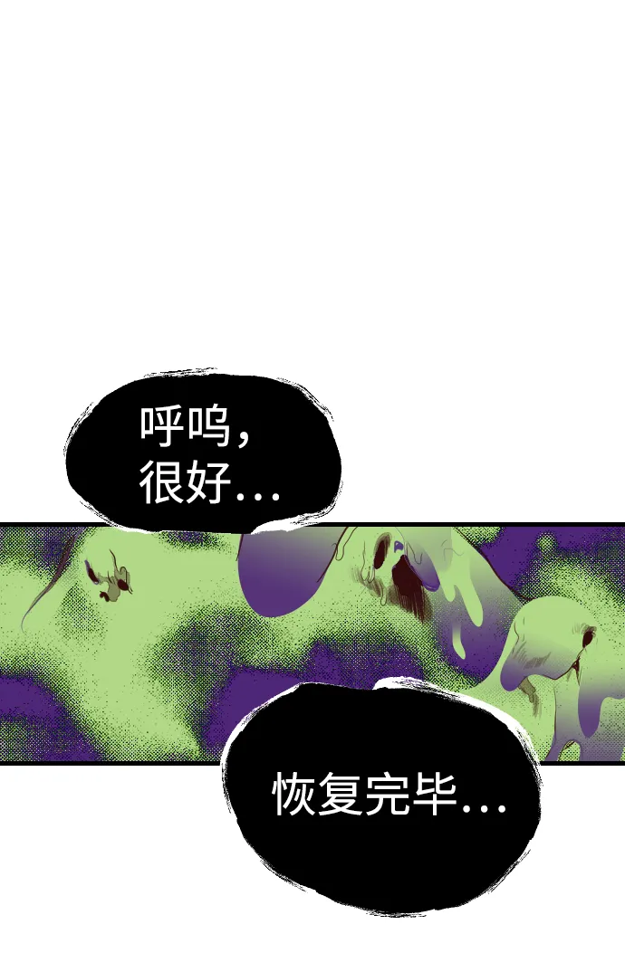 [第91话] 黑暗森林（4） 第33页