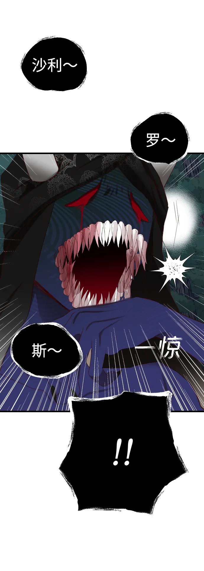 [第91话] 黑暗森林（4） 第35页