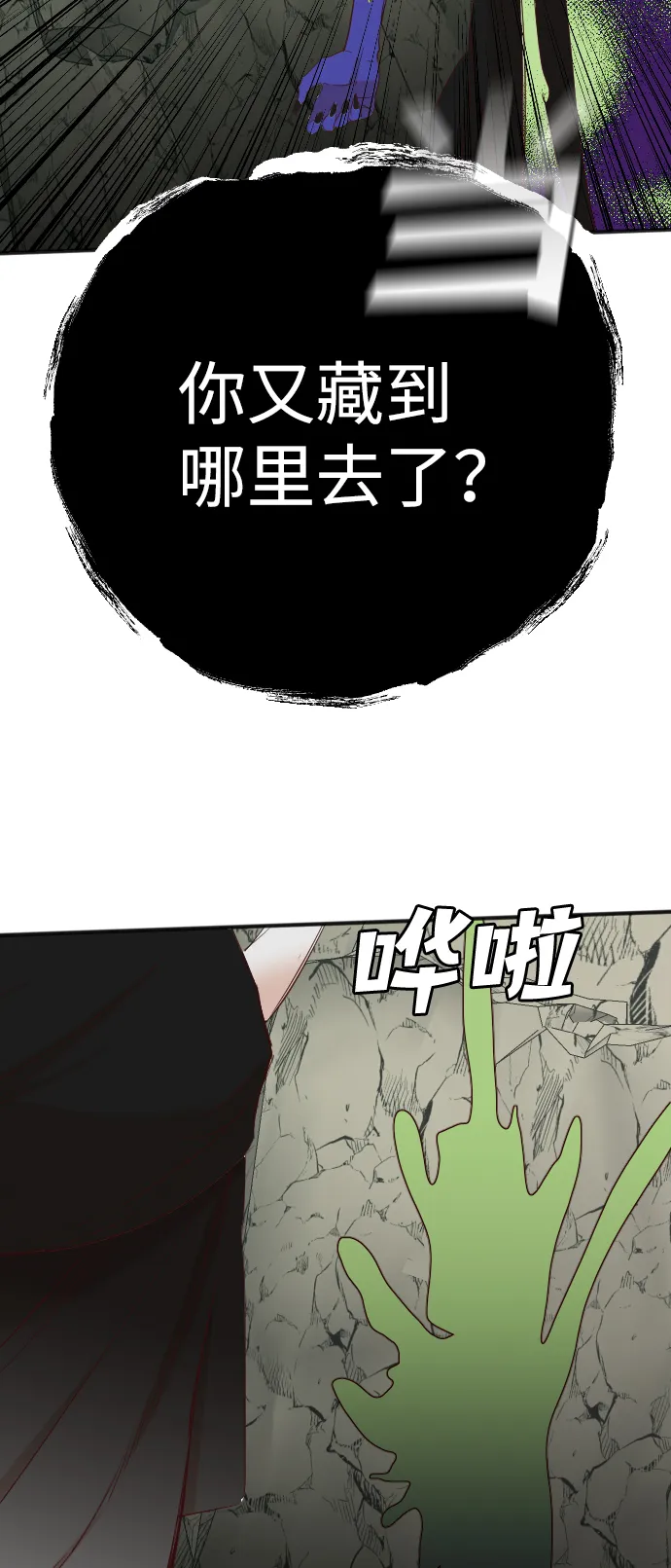 [第91话] 黑暗森林（4） 第37页