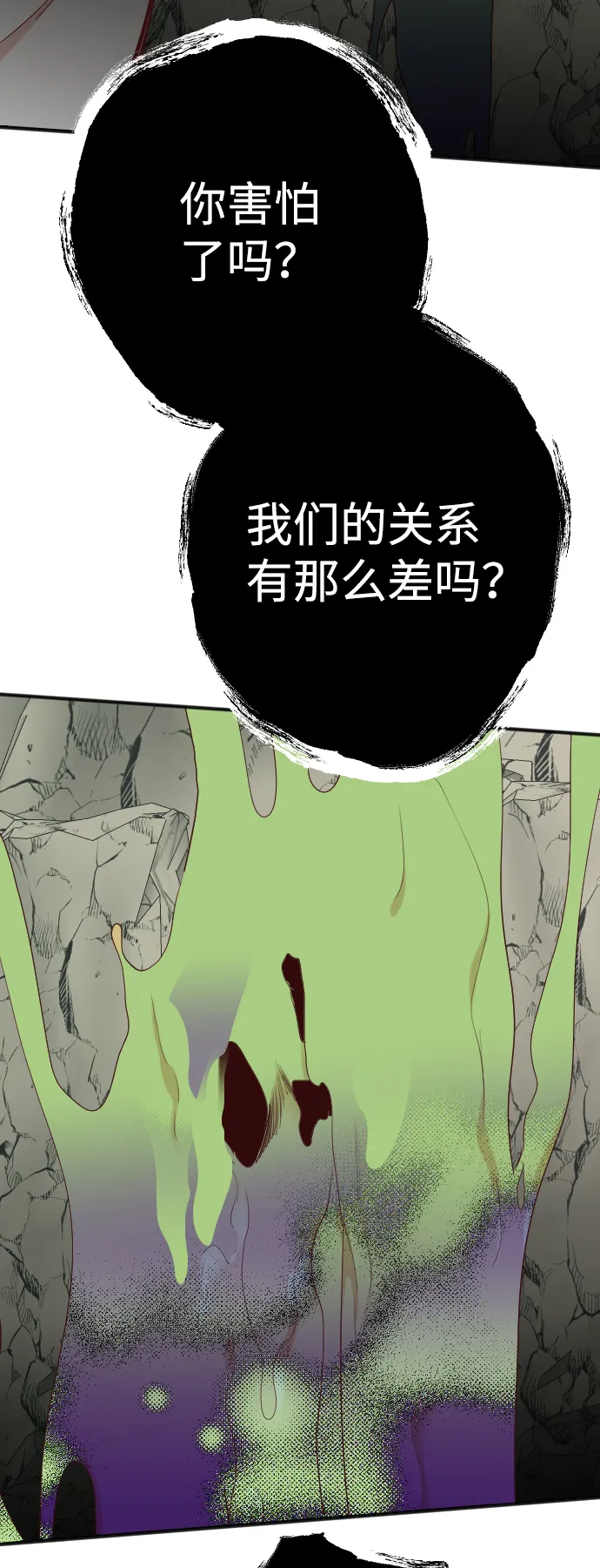 [第91话] 黑暗森林（4） 第38页