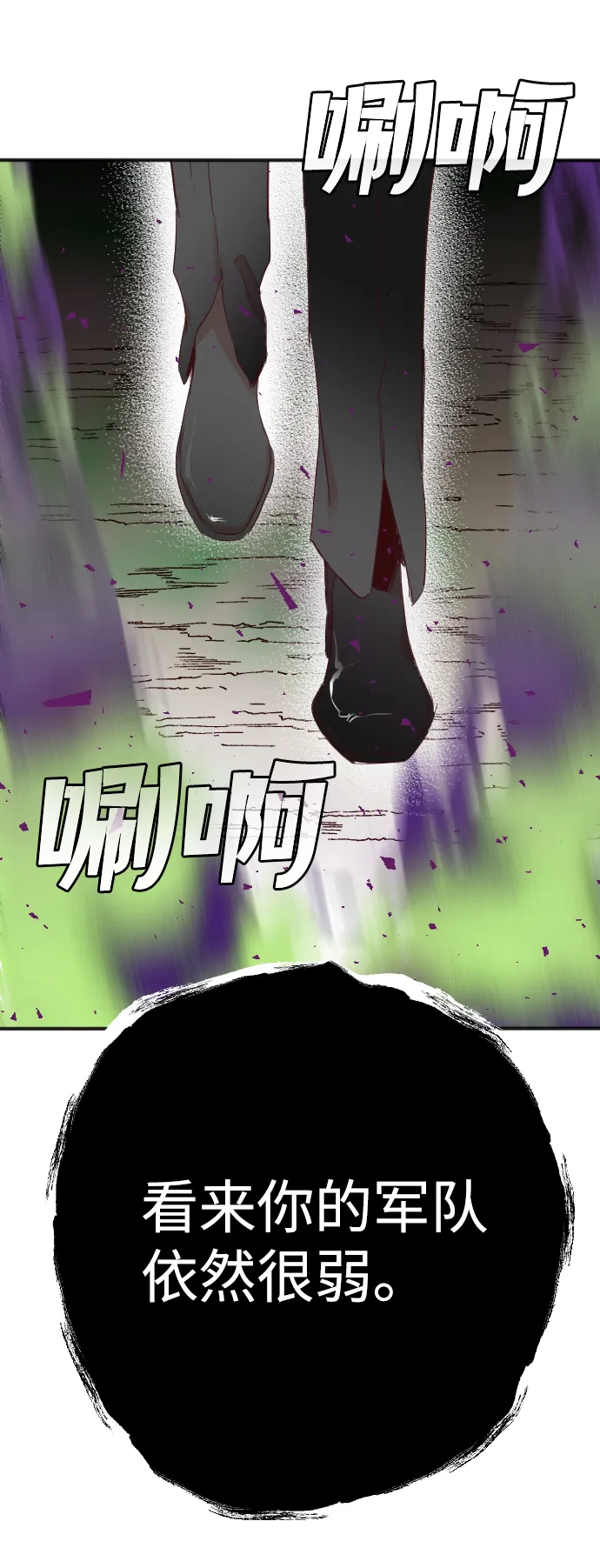 [第91话] 黑暗森林（4） 第41页