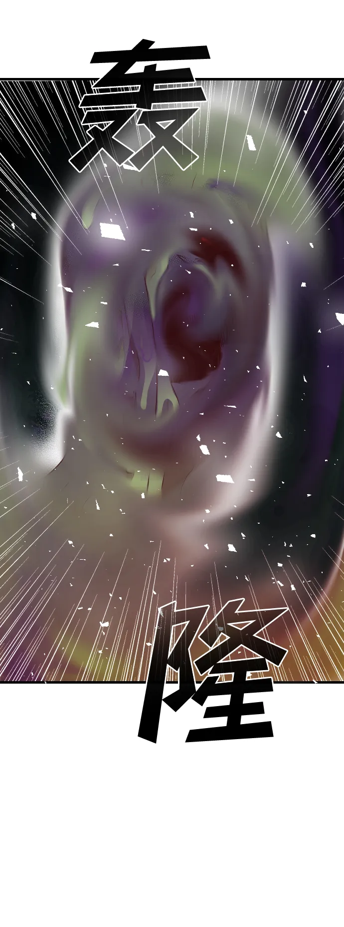 [第91话] 黑暗森林（4） 第46页