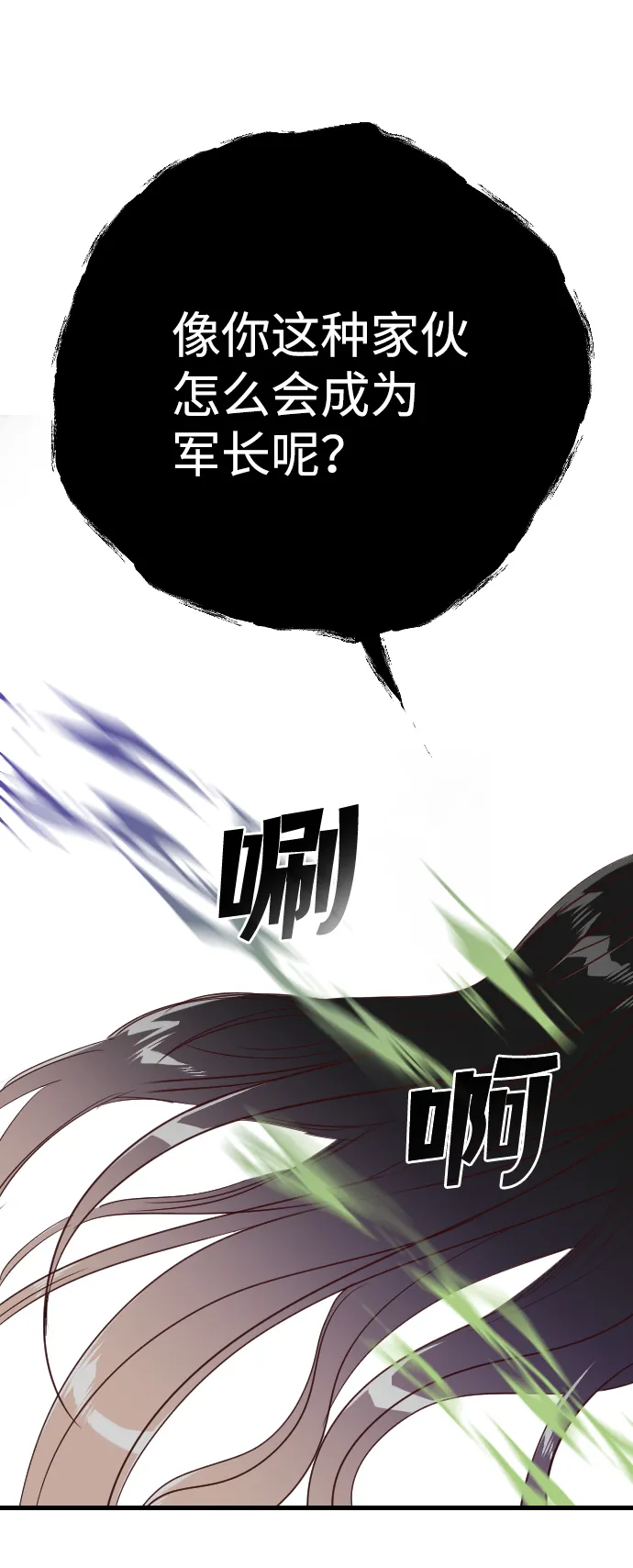 [第91话] 黑暗森林（4） 第47页