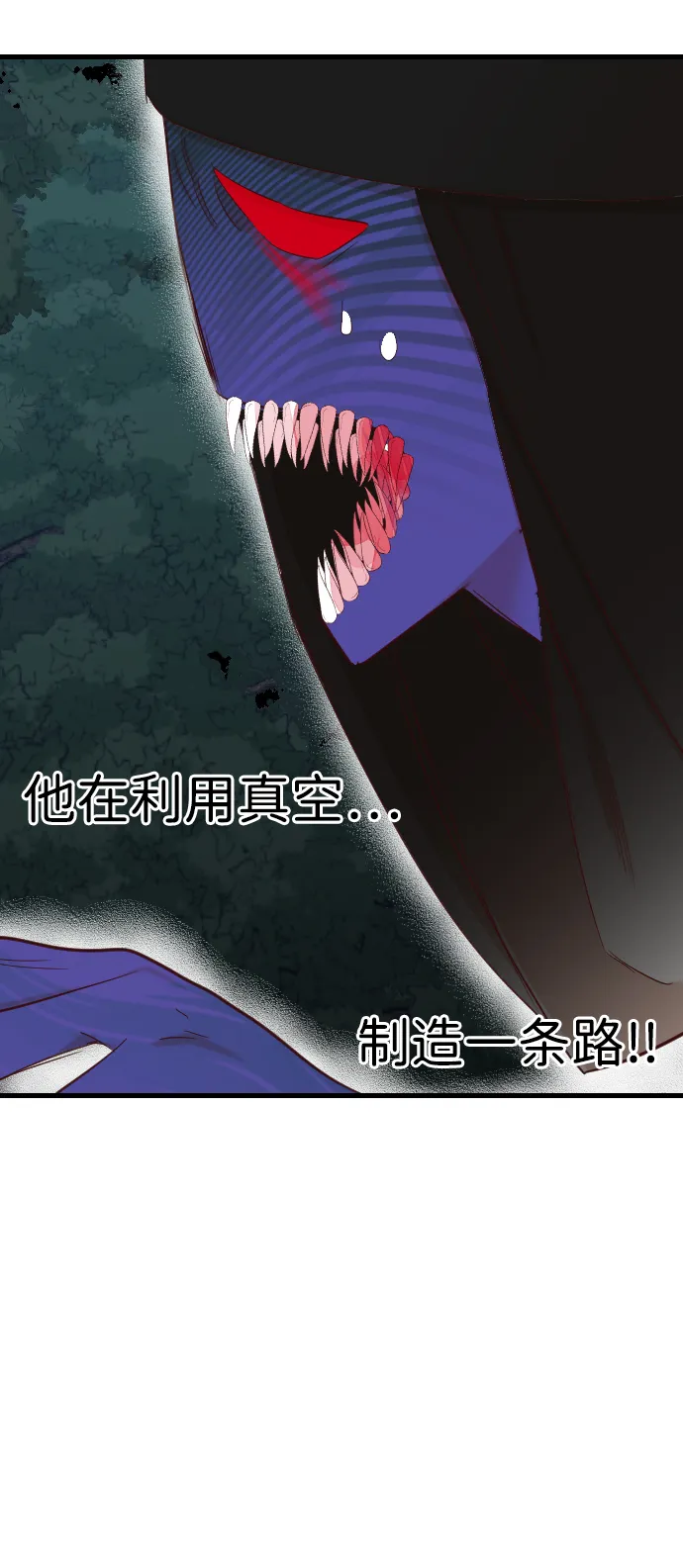 [第91话] 黑暗森林（4） 第49页