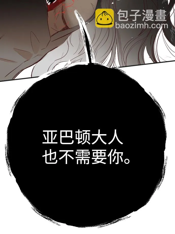 [第91话] 黑暗森林（4） 第52页