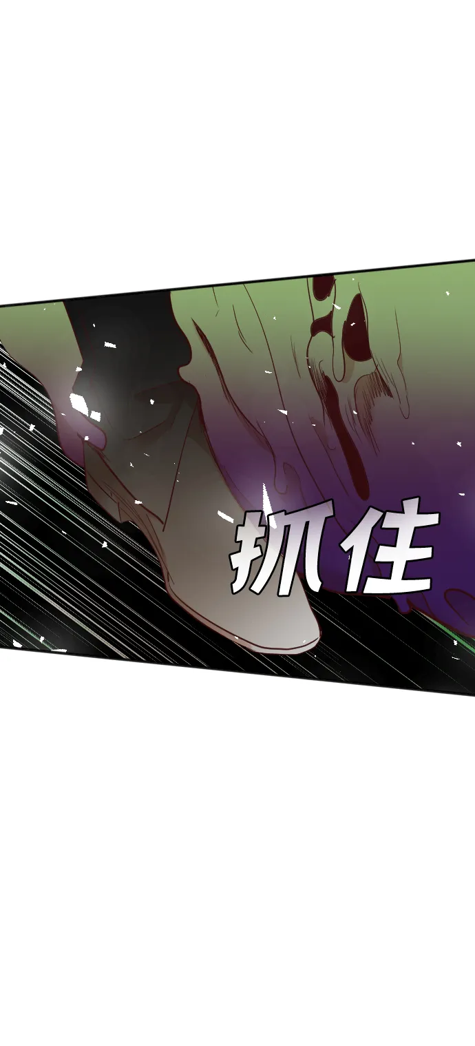 [第91话] 黑暗森林（4） 第54页
