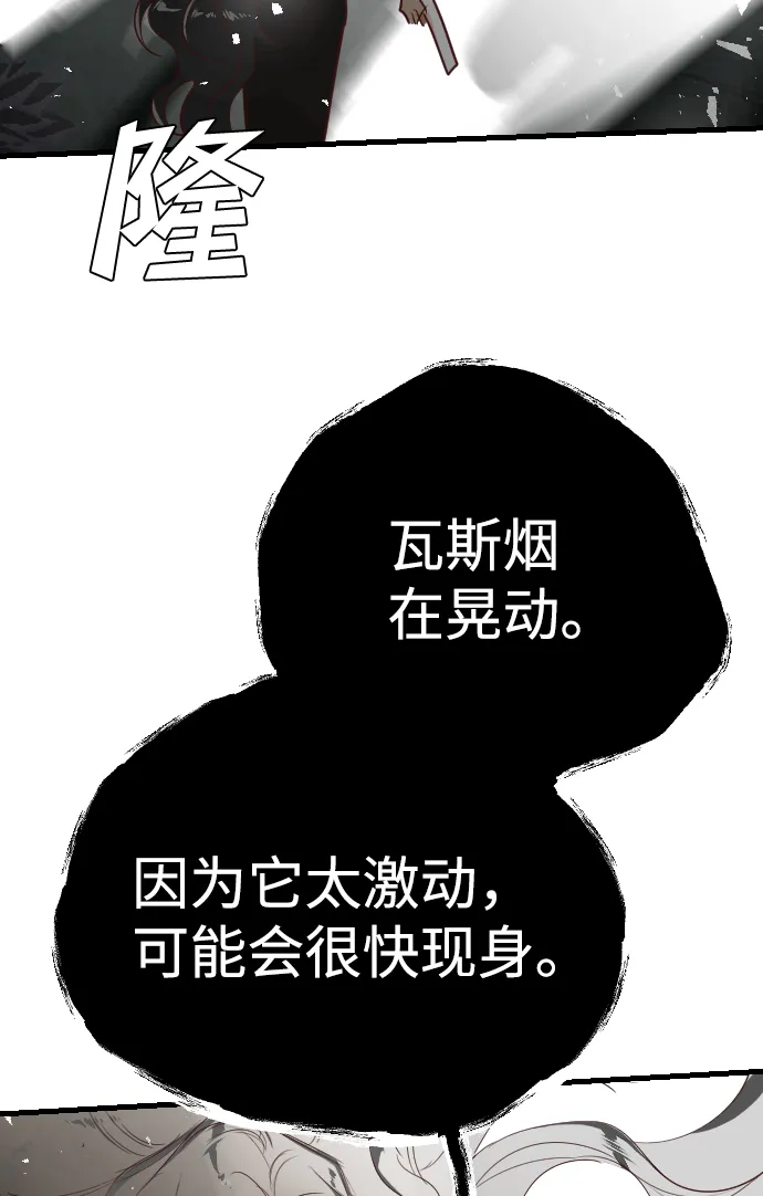 [第91话] 黑暗森林（4） 第59页