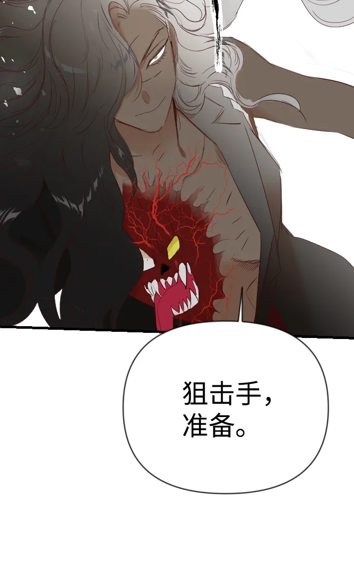 [第91话] 黑暗森林（4） 第60页