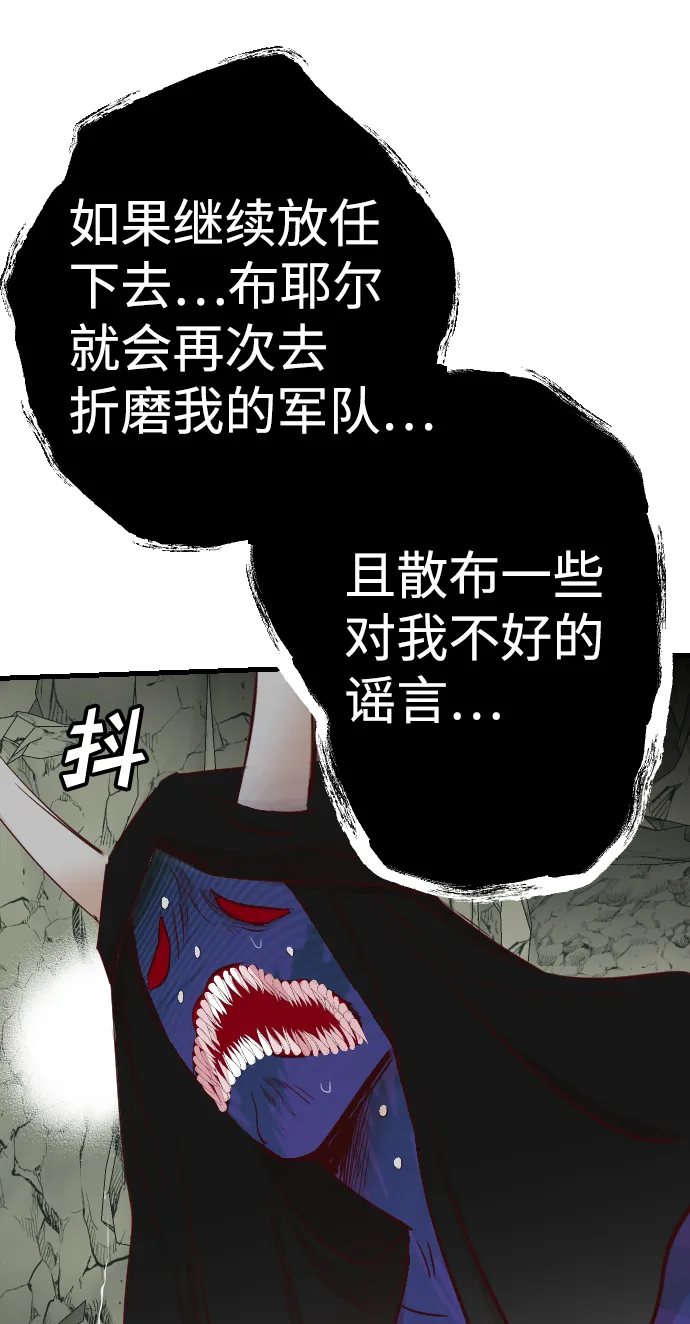 [第91话] 黑暗森林（4） 第63页