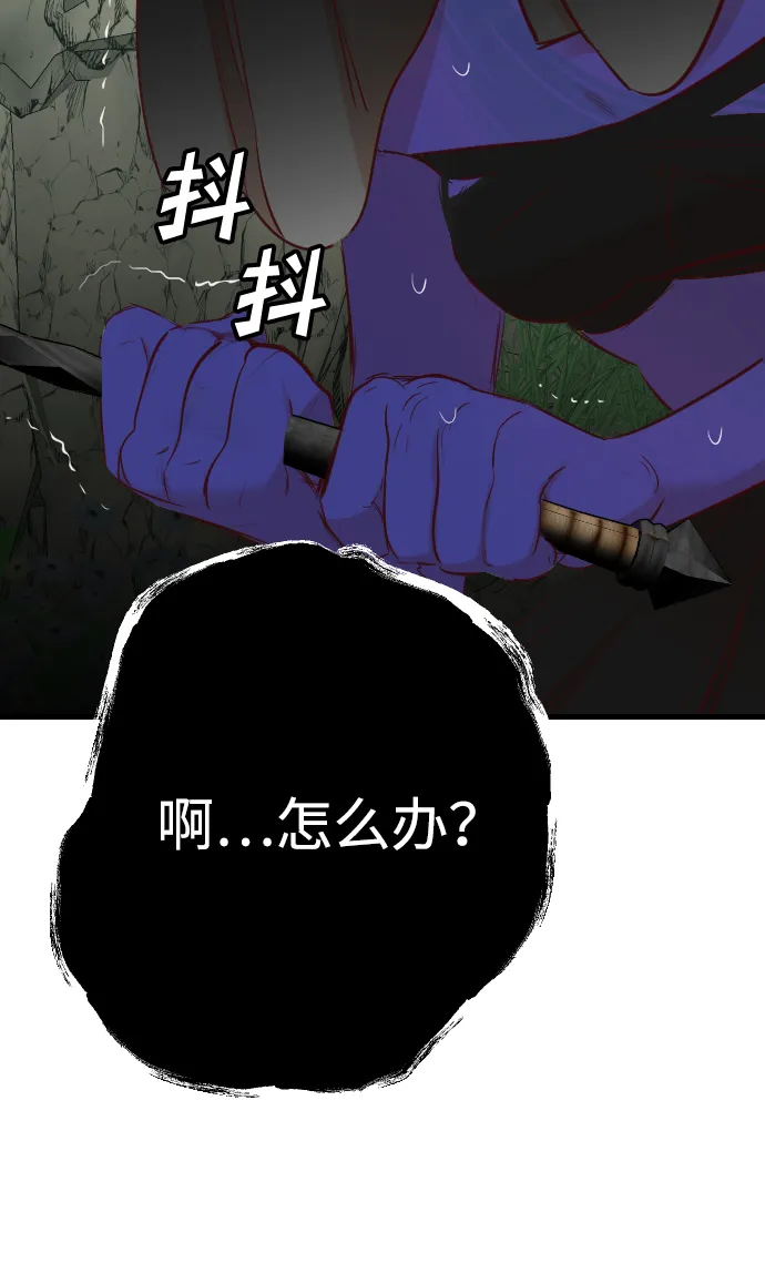 [第91话] 黑暗森林（4） 第64页