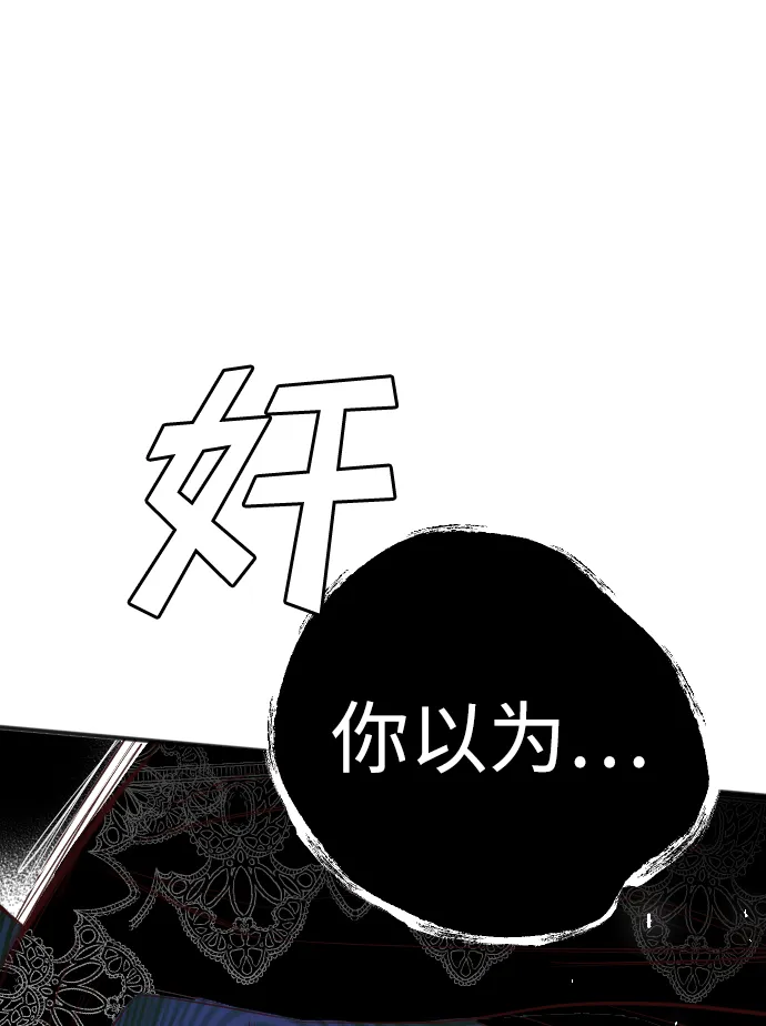 [第91话] 黑暗森林（4） 第65页