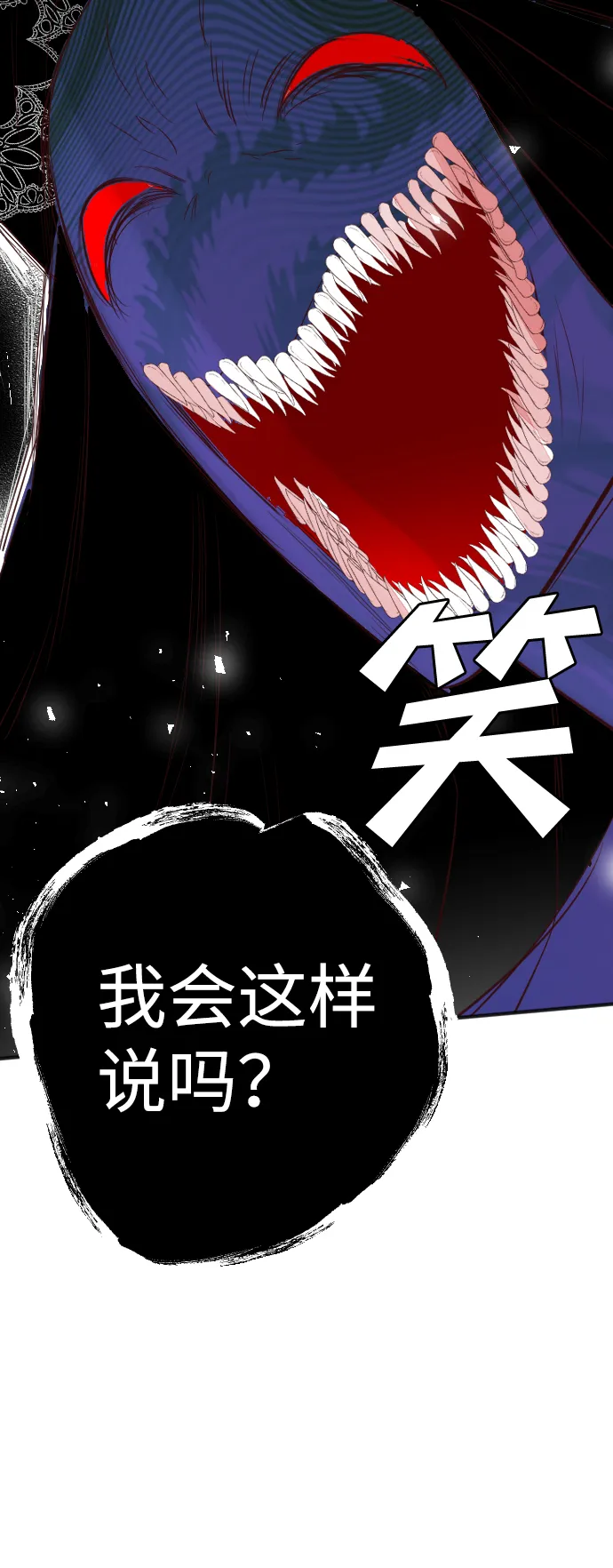 [第91话] 黑暗森林（4） 第66页