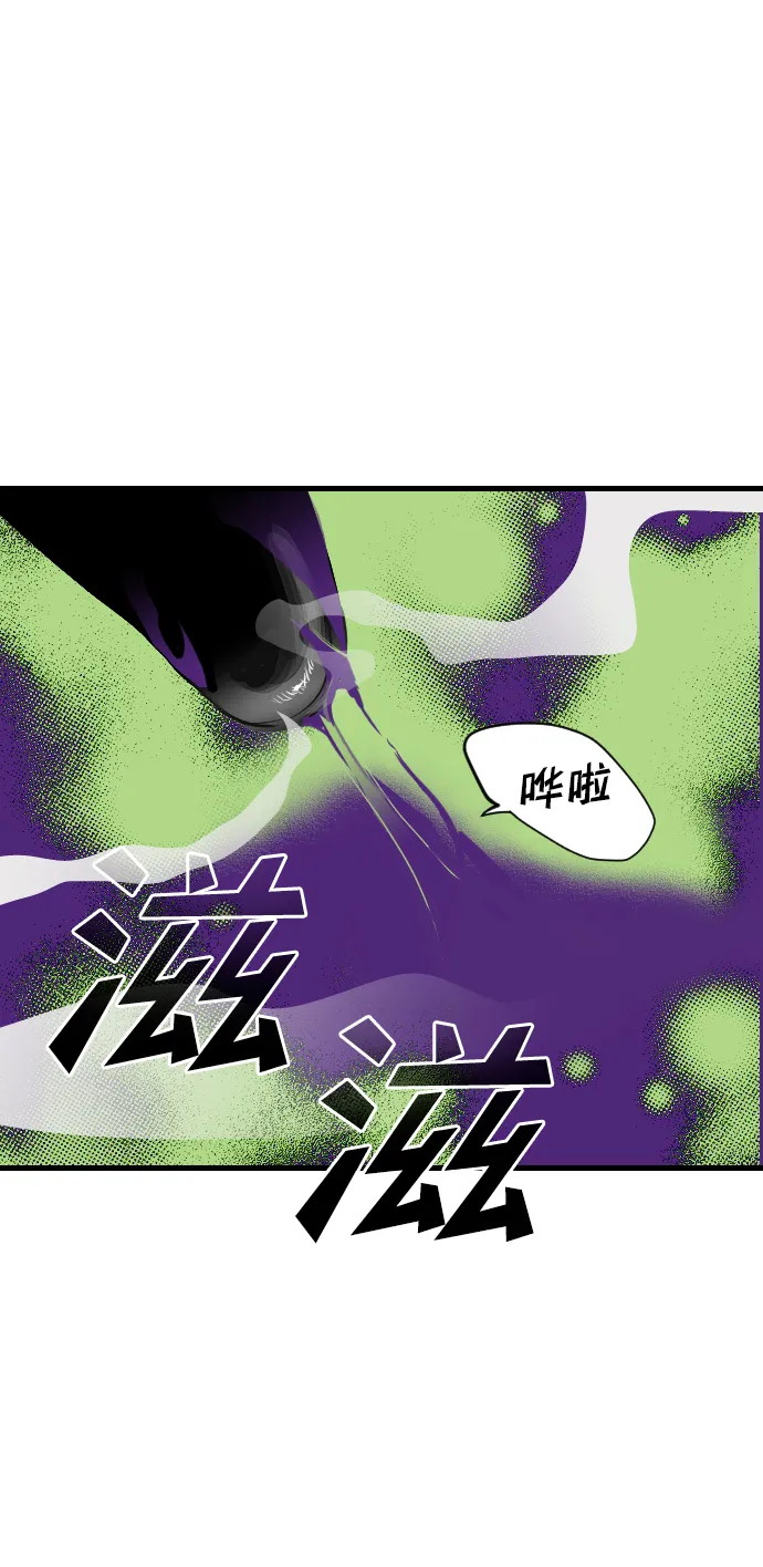 [第90话] 黑暗森林（3） 第6页