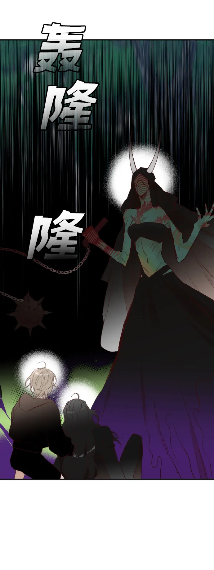 [第90话] 黑暗森林（3） 第10页