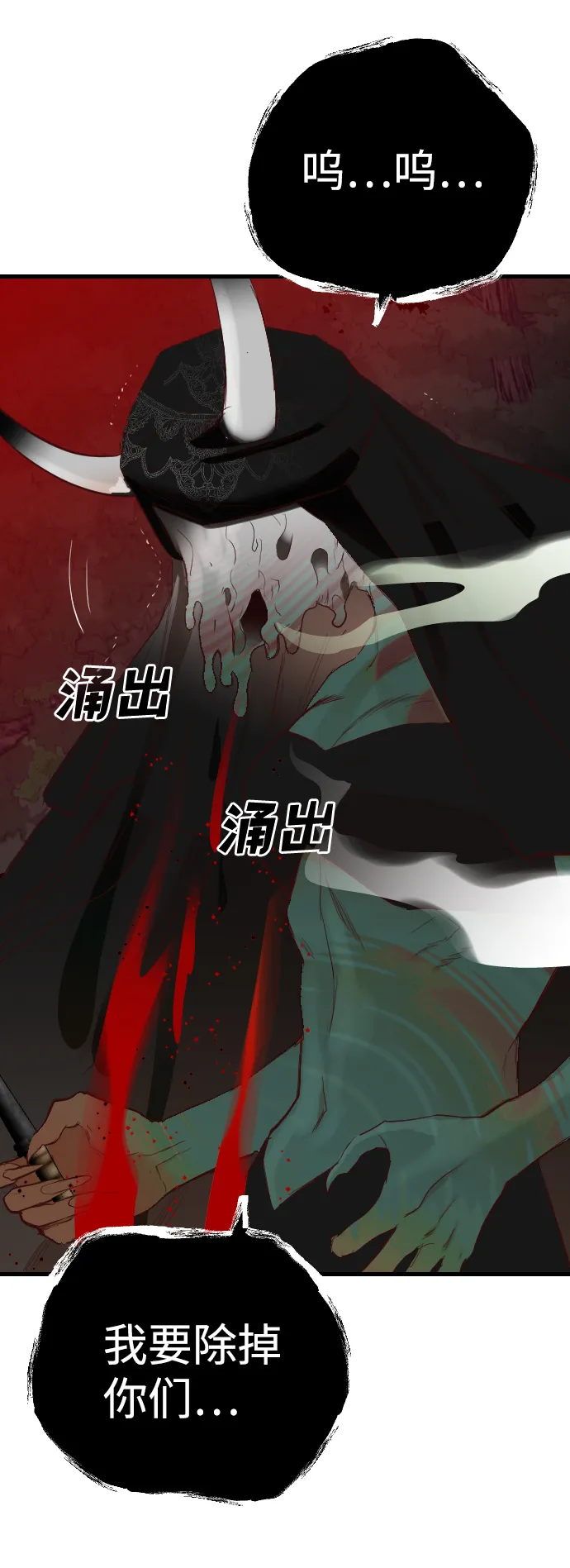 [第90话] 黑暗森林（3） 第17页