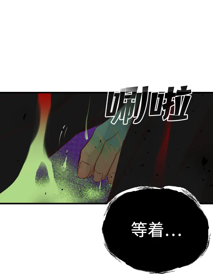 [第90话] 黑暗森林（3） 第18页
