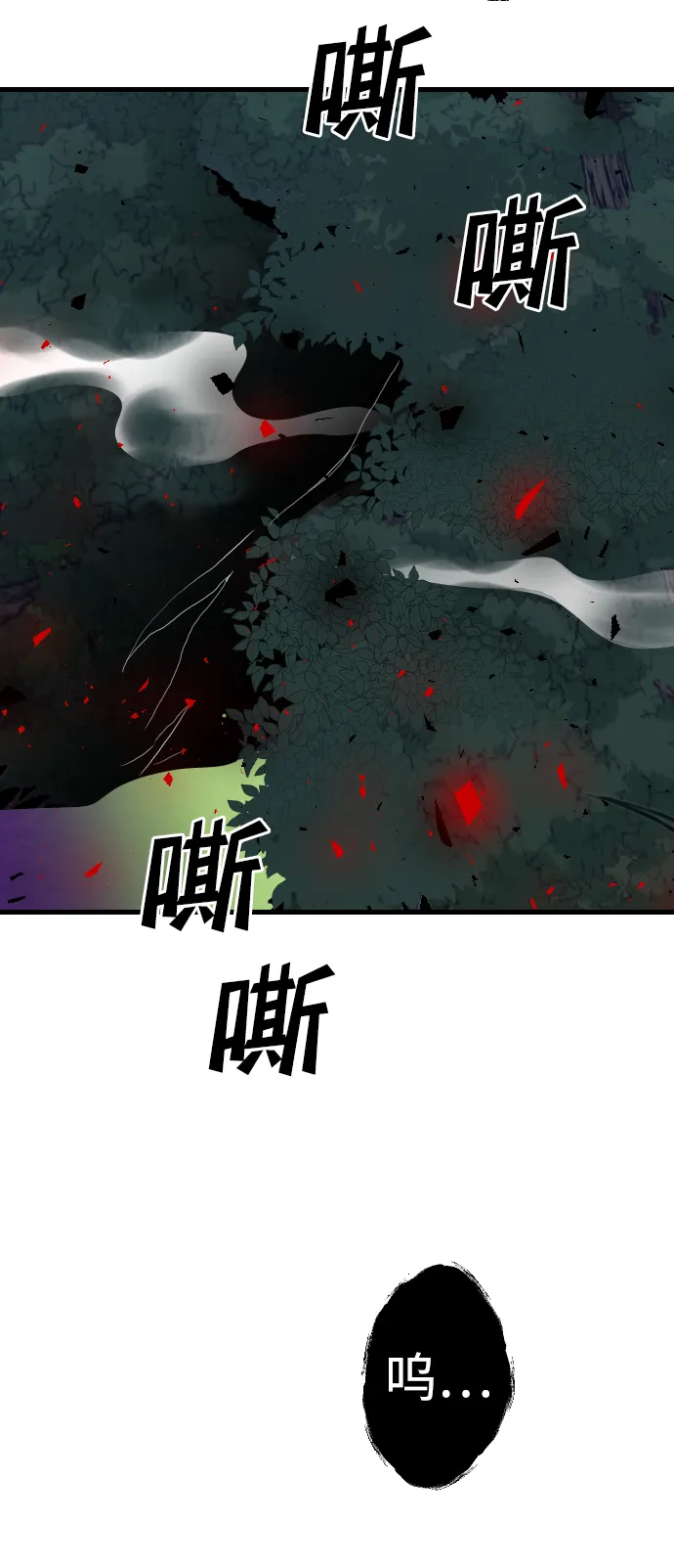 [第90话] 黑暗森林（3） 第19页