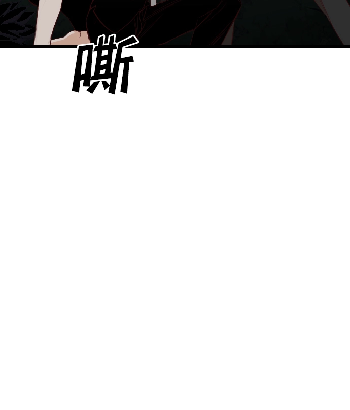 [第90话] 黑暗森林（3） 第21页