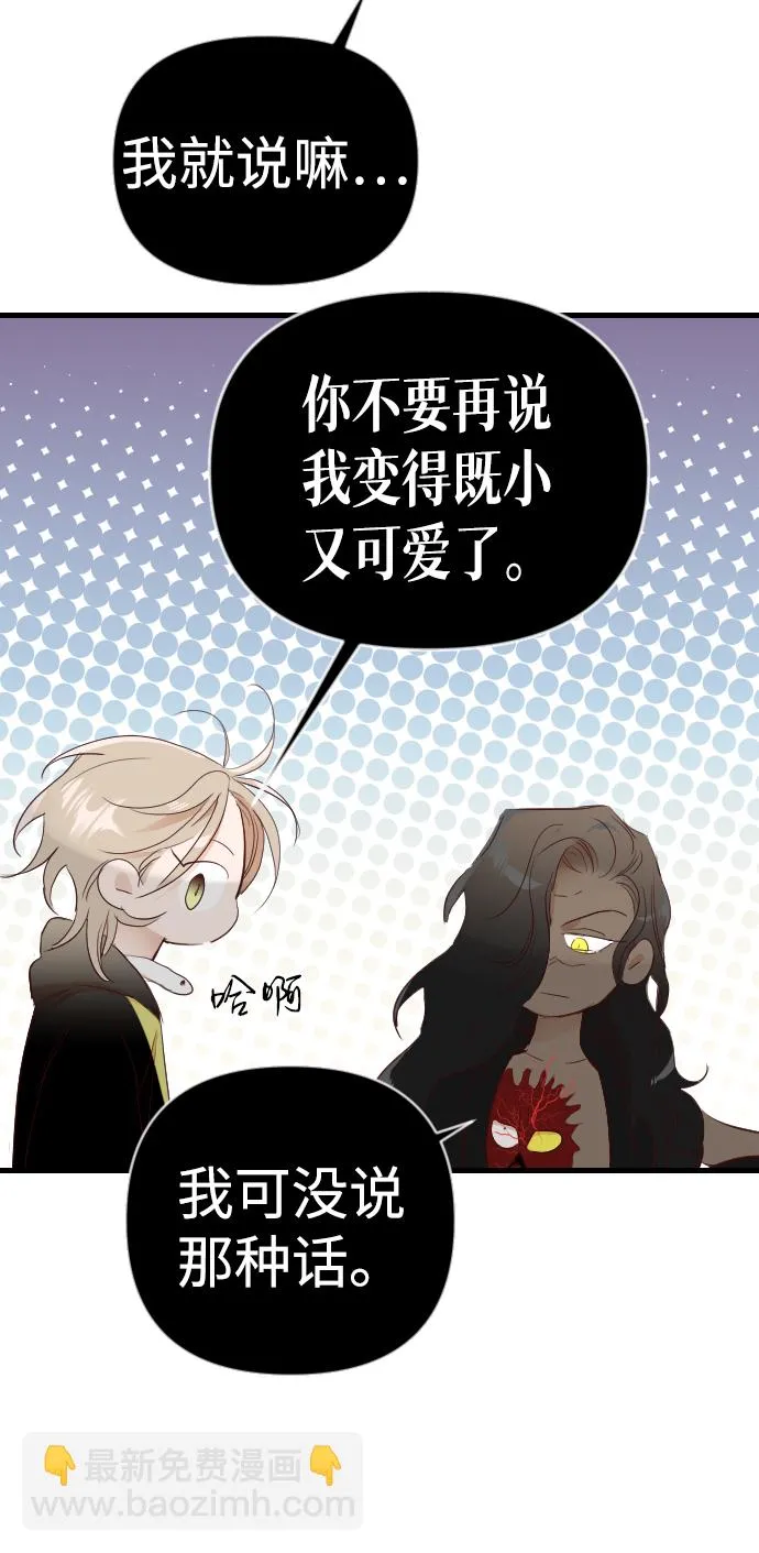 [第90话] 黑暗森林（3） 第23页