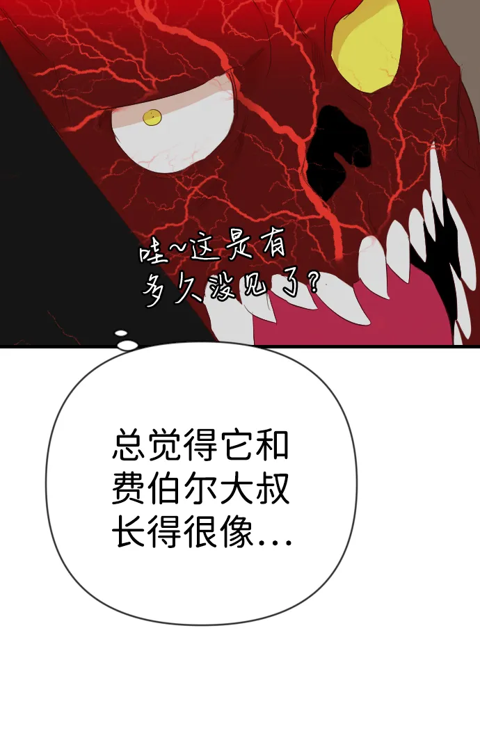 [第90话] 黑暗森林（3） 第25页